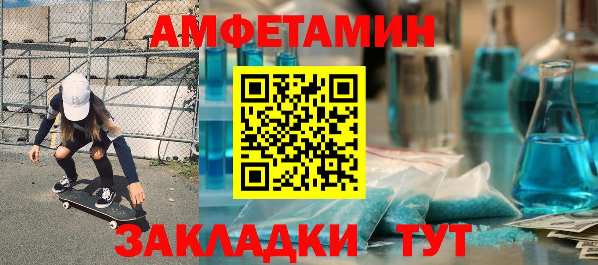 Зеленодольск  Амфетамин Розовый  даркнет официальный сайт  Вход с VPN  Амфетамин 