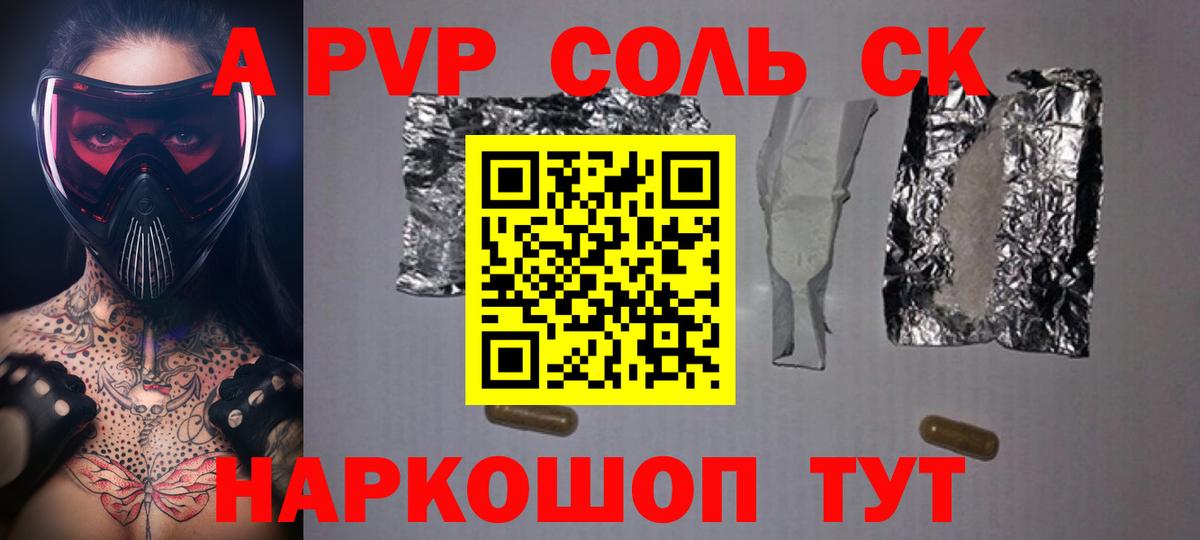 APVP СК  APVP СК  Вход с VPN  Alfa_PVP VHQ  Зеленодольск 