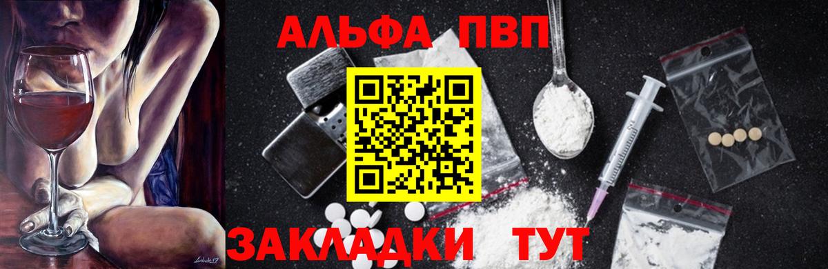 A-PVP мука Зеленодольск