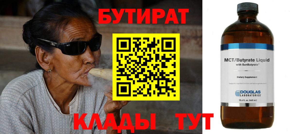 БУТИРАТ оксибутират Зеленодольск