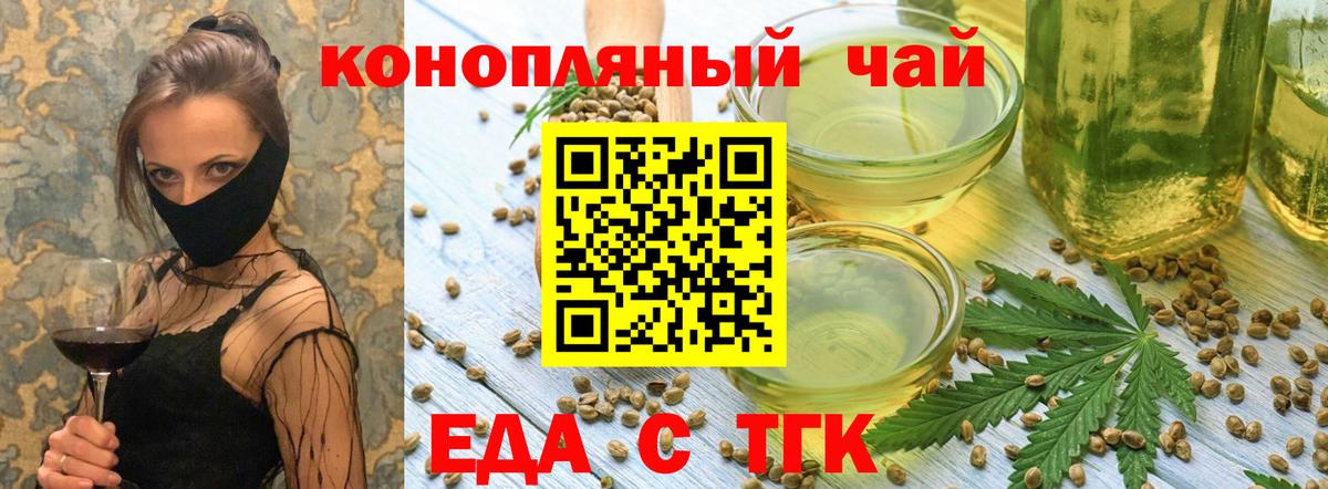 Зеленодольск  Еда ТГК конопля  Вход с VPN 