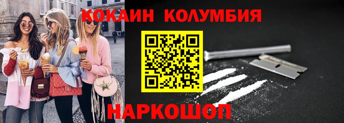 COCAIN Перу  КОКАИН Колумбийский  Вход с VPN  Зеленодольск 