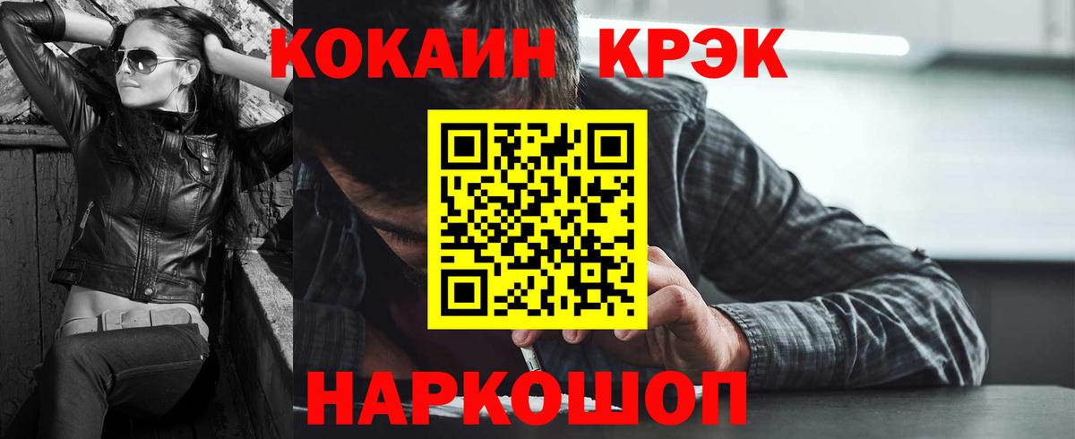 КОКАИН Columbia Зеленодольск