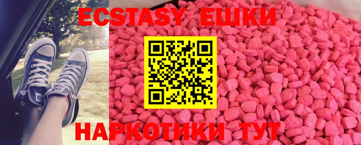 Ecstasy mix  Экстази  Зеленодольск  Вход с VPN  Ecstasy Cube 