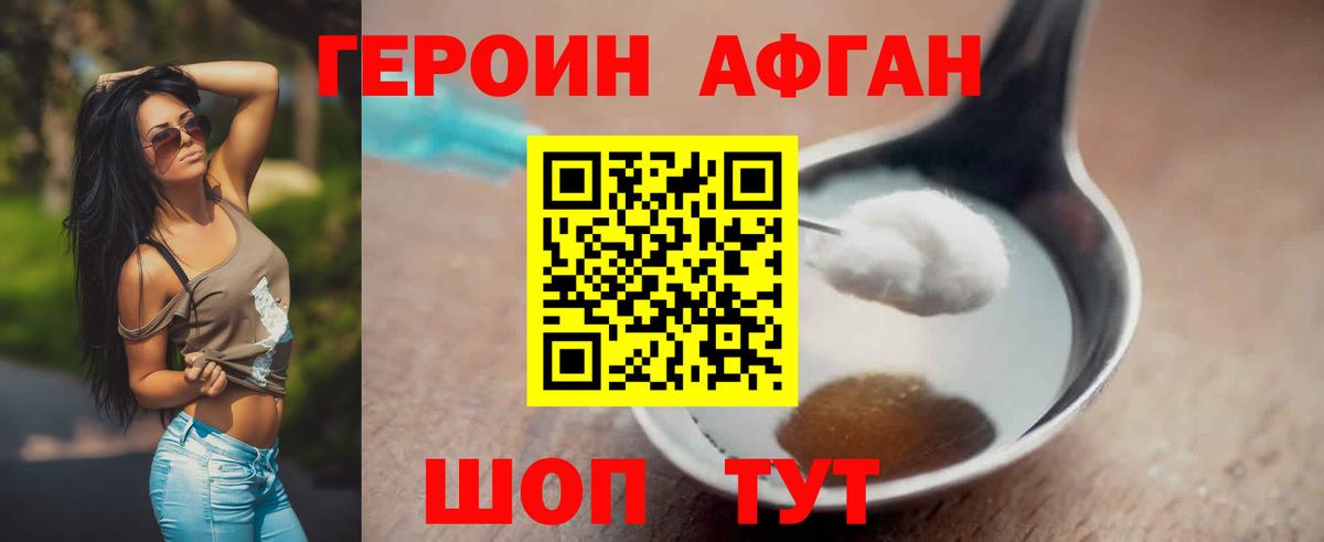 ГЕРОИН  ГЕРОИН VHQ  Вход с VPN  Зеленодольск 