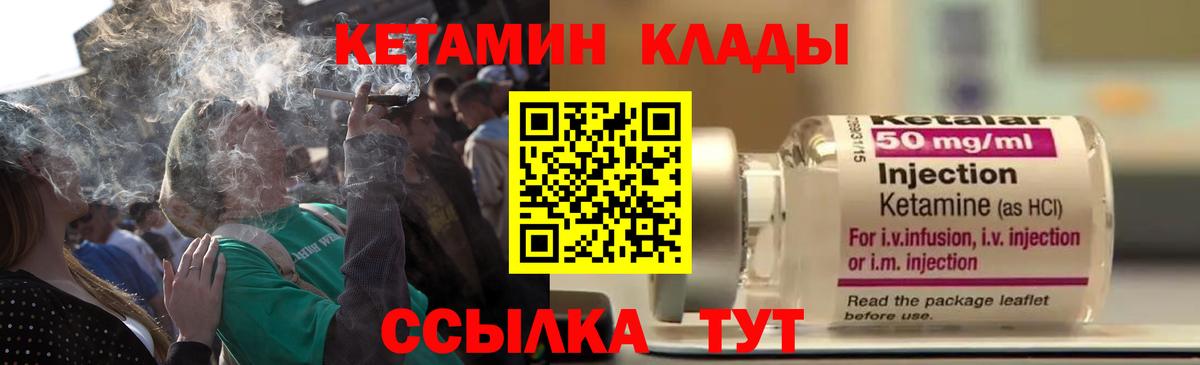 Кетамин VHQ  Вход с VPN  Зеленодольск 