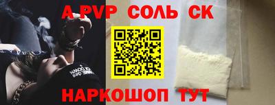 спиды Ливны