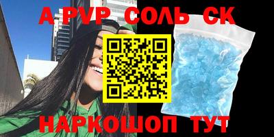 спиды Ливны