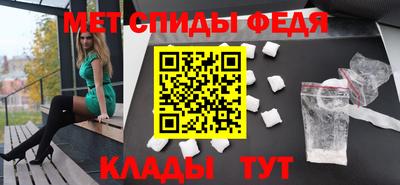 спиды Ливны
