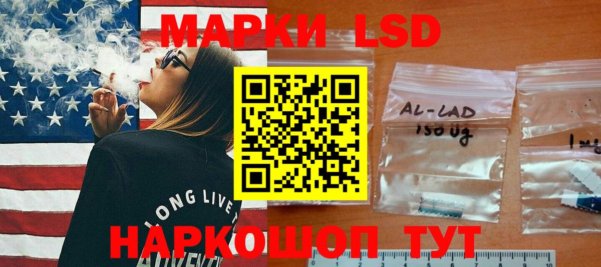 LSD-25 экстази ecstasy Зеленодольск