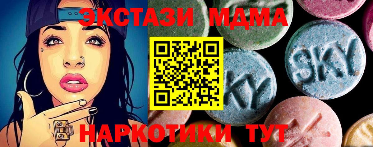 МДМА  MDMA кристаллы  Зеленодольск  Вход с VPN  МДМА кристаллы 