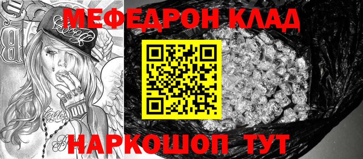 Меф кристаллы  Мефедрон  Мефедрон  Зеленодольск  МЕФ 4 MMC  Вход с VPN 