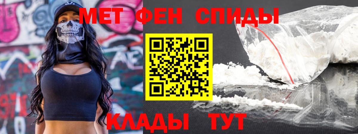 Метамфетамин кристалл Зеленодольск