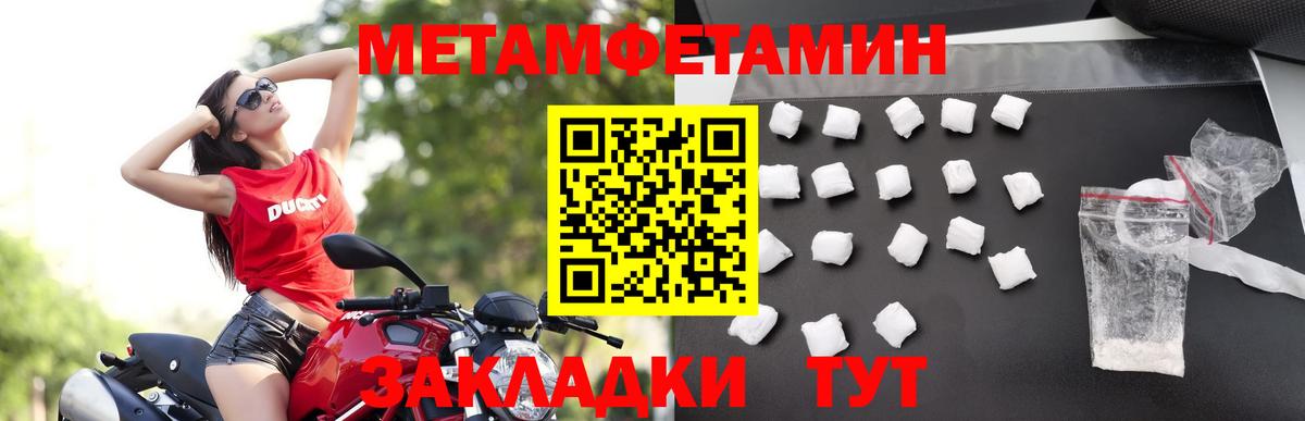 Зеленодольск  Первитин Декстрометамфетамин 99.9%  Первитин Декстрометамфетамин 99.9%  Вход с VPN 